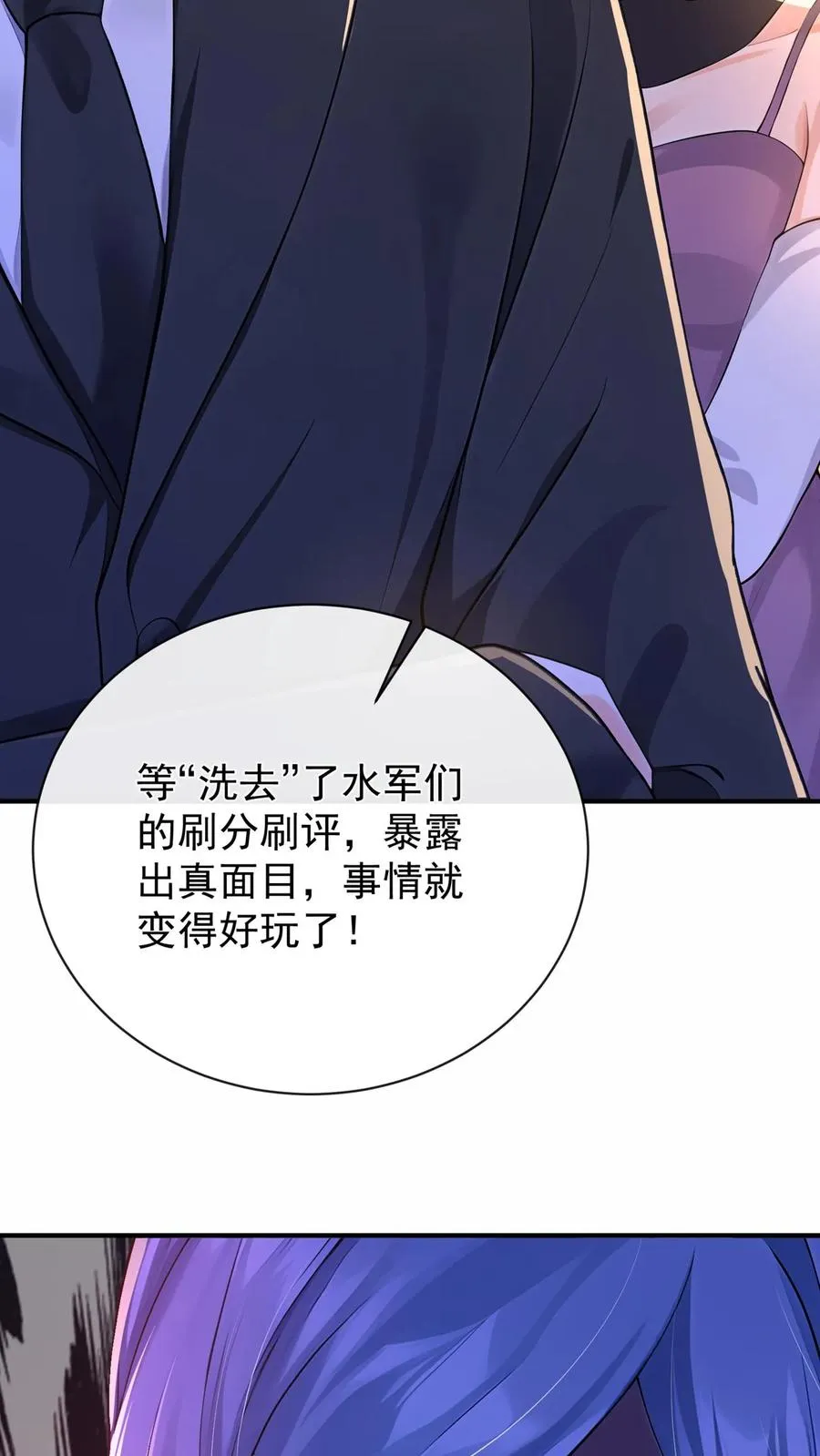 第228话 敢当面泼我脏水？50