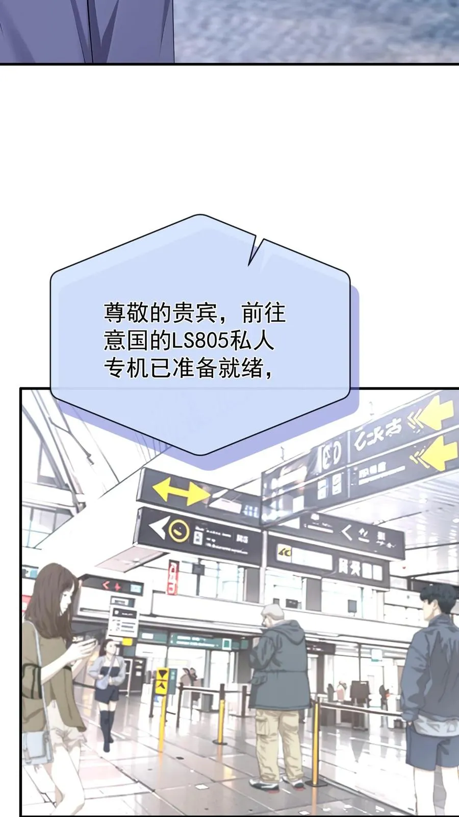 第221话 联手对付创世会！33