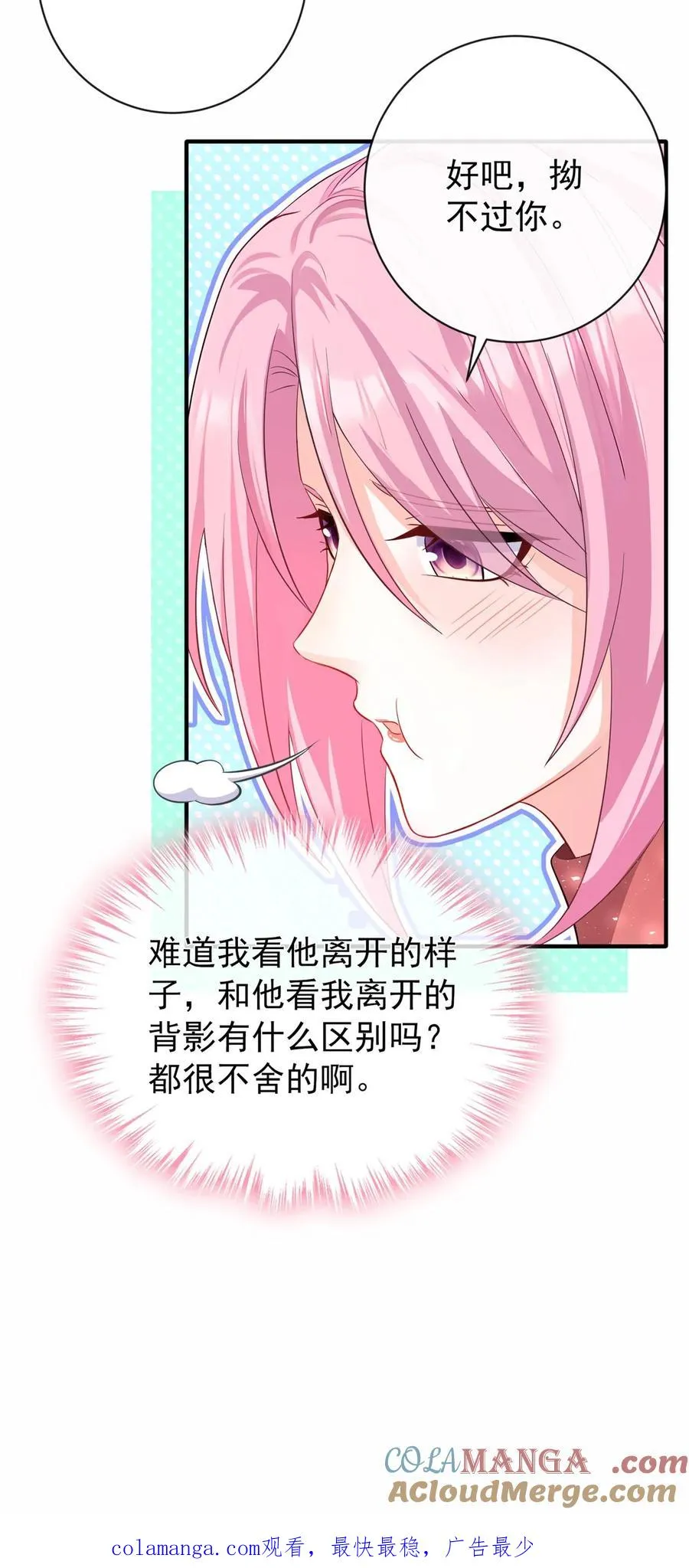 第222话 继、续、亲！42