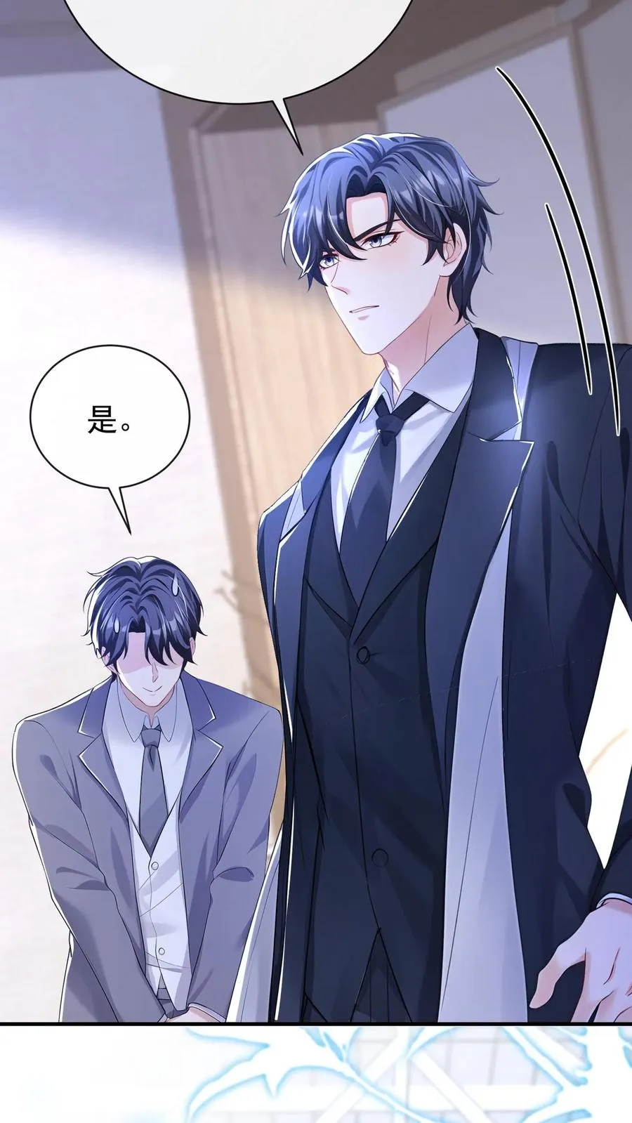 第221话 联手对付创世会！35