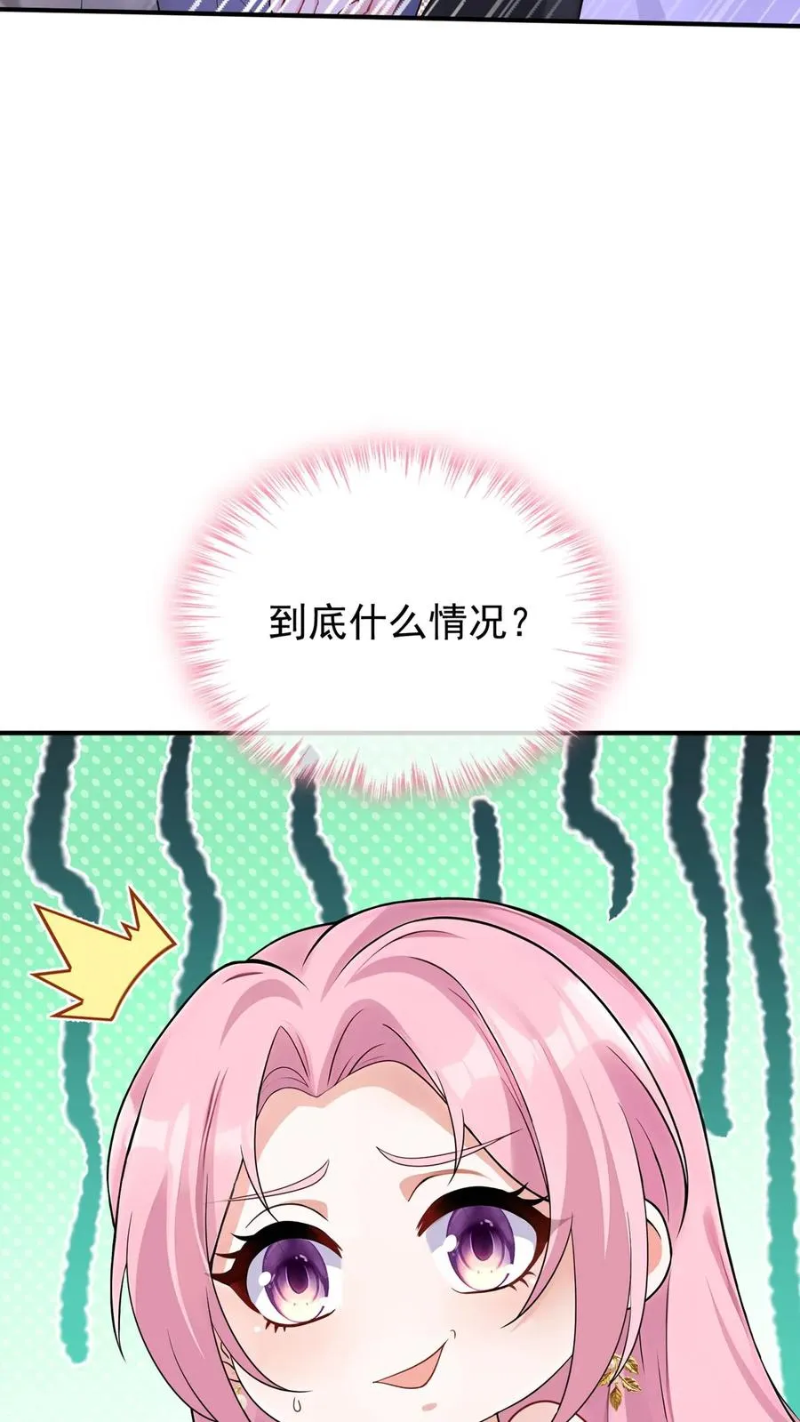 第230话 你真的很优秀19