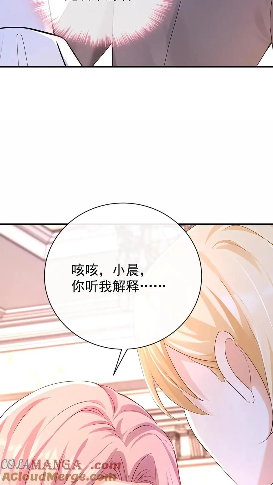 第227话 我来接萧哥~48