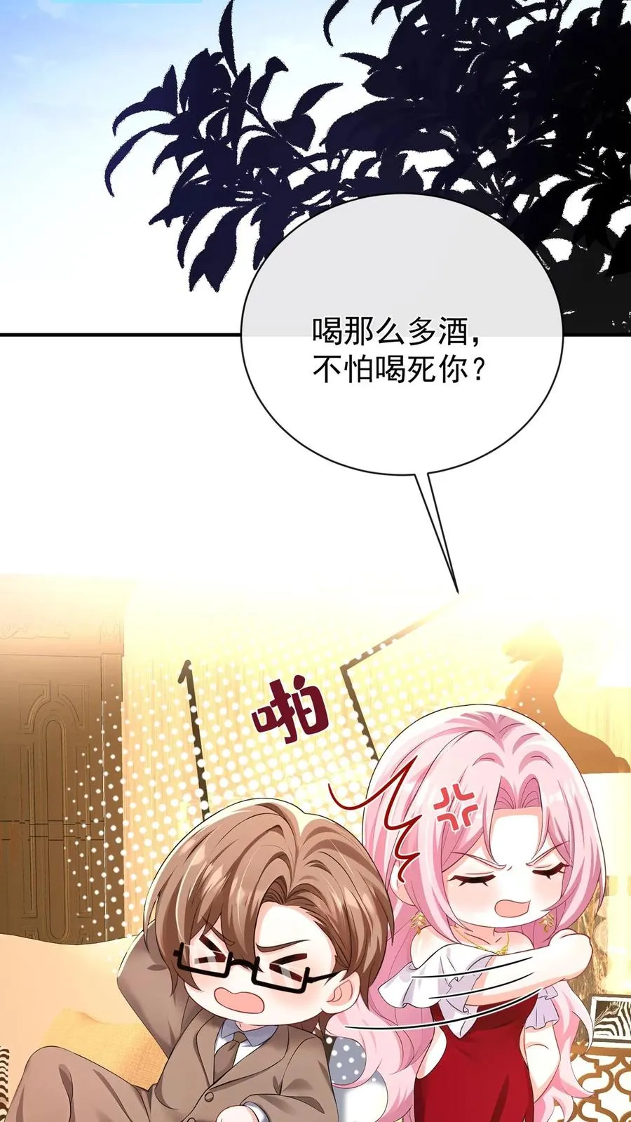 第227话 我来接萧哥~17