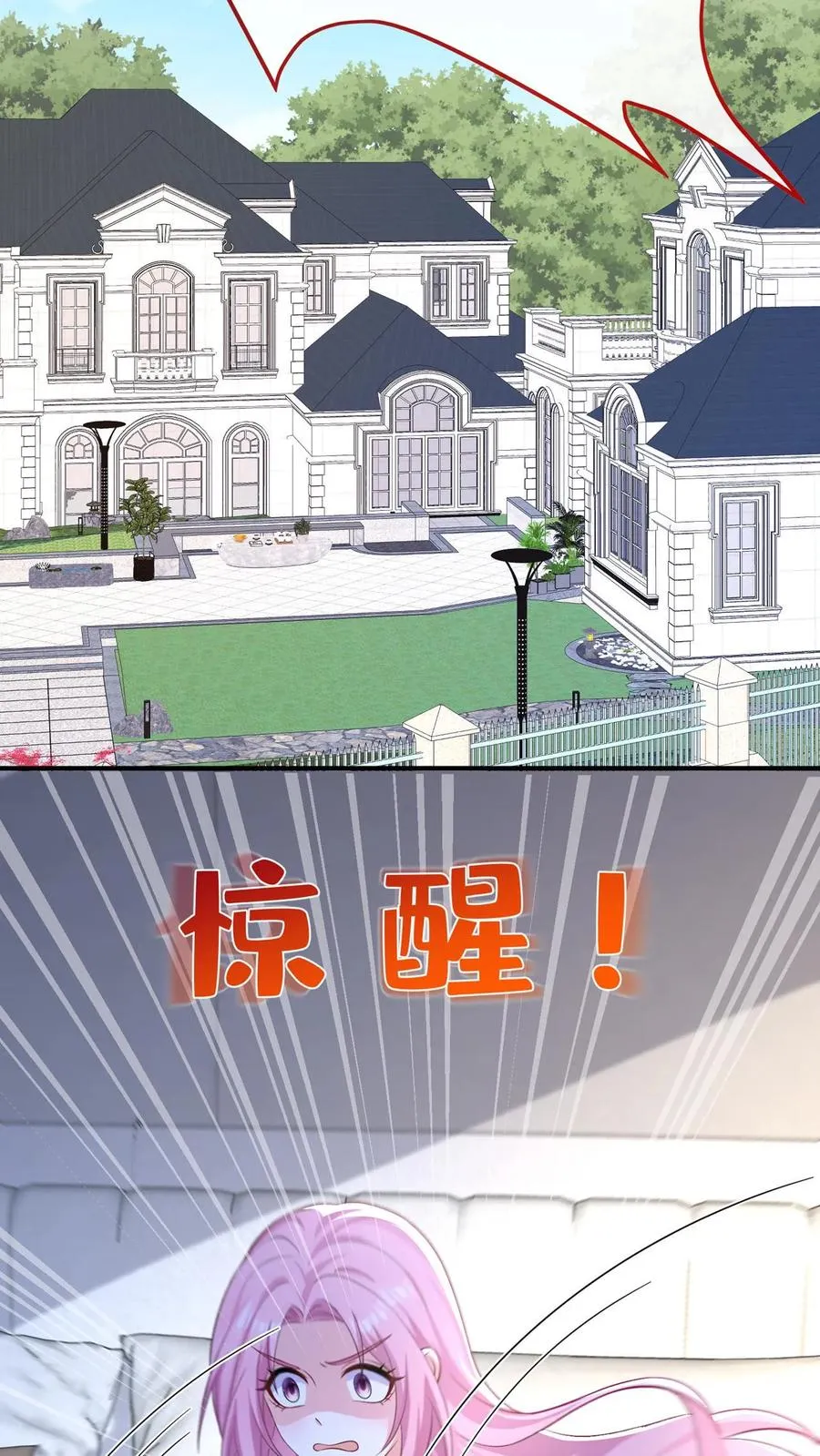 第224话 令人恶心的噩梦11