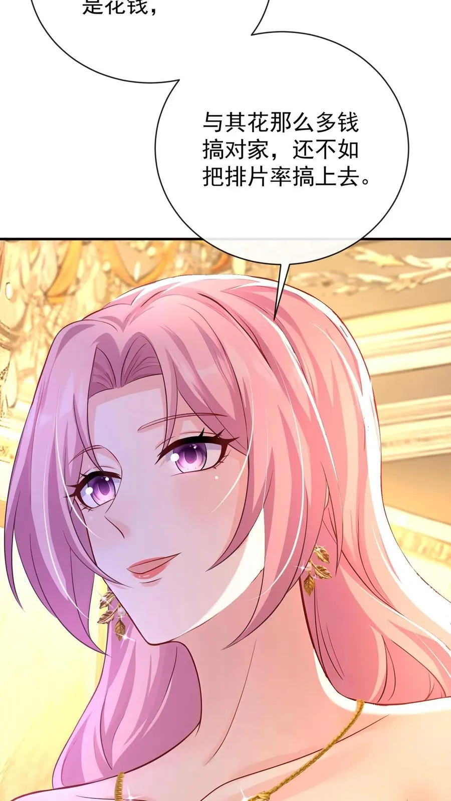 第228话 敢当面泼我脏水？38