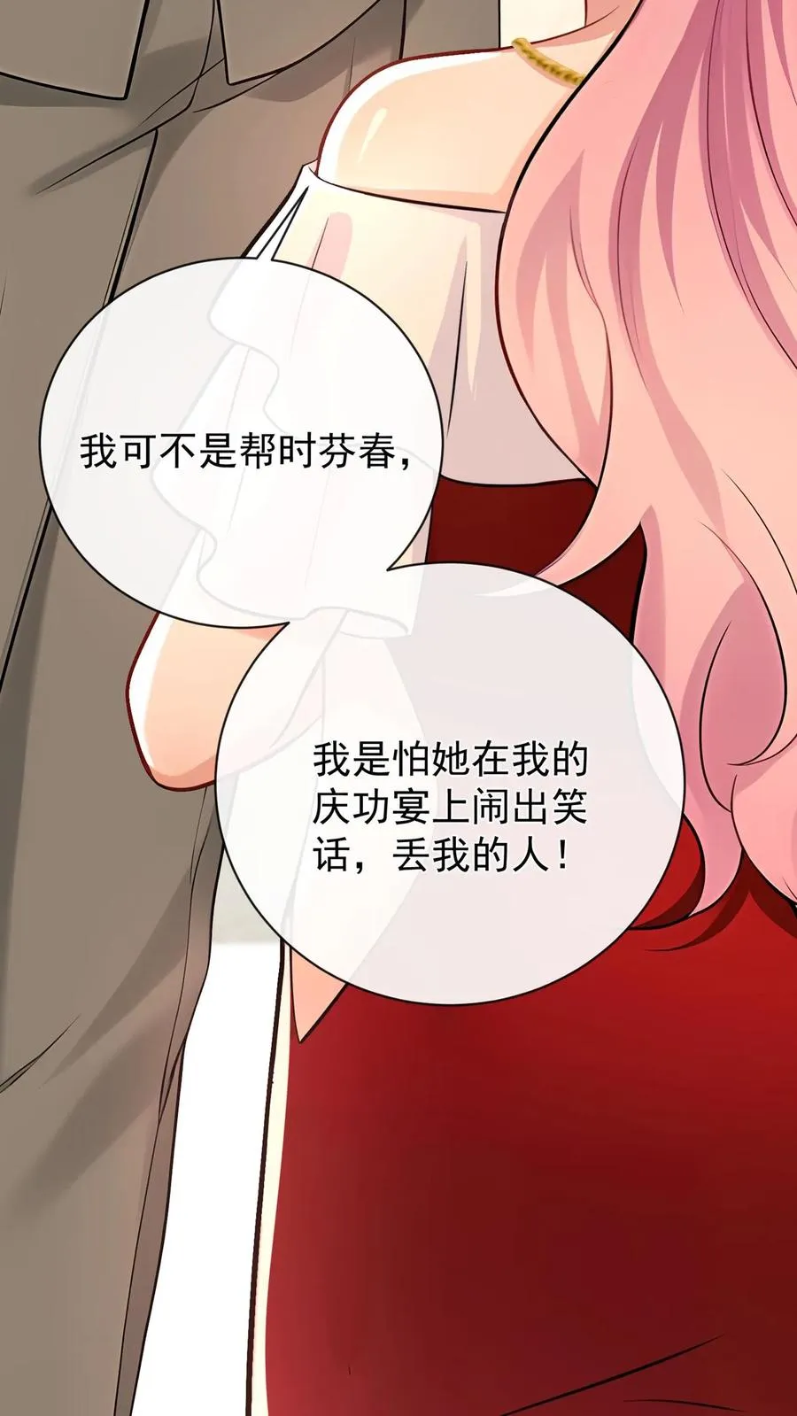 第229话 抱歉，手滑了~38