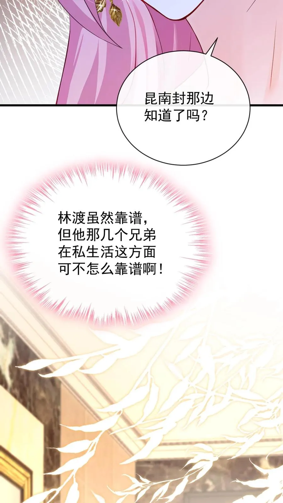 第226话 你怀孕了？！32
