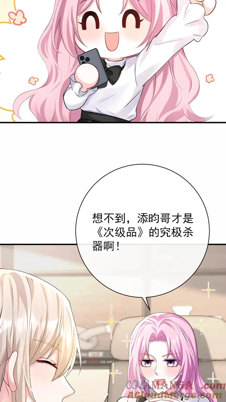 第225话 你才是究极杀器！26