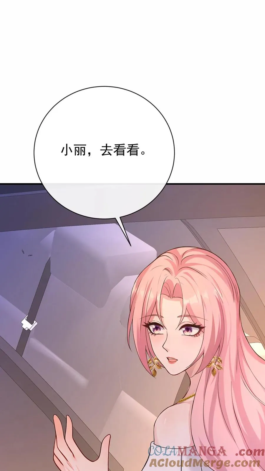 第230话 你真的很优秀6