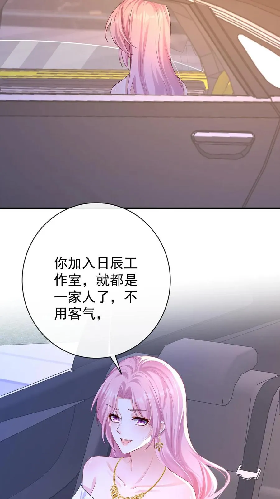 第230话 你真的很优秀25