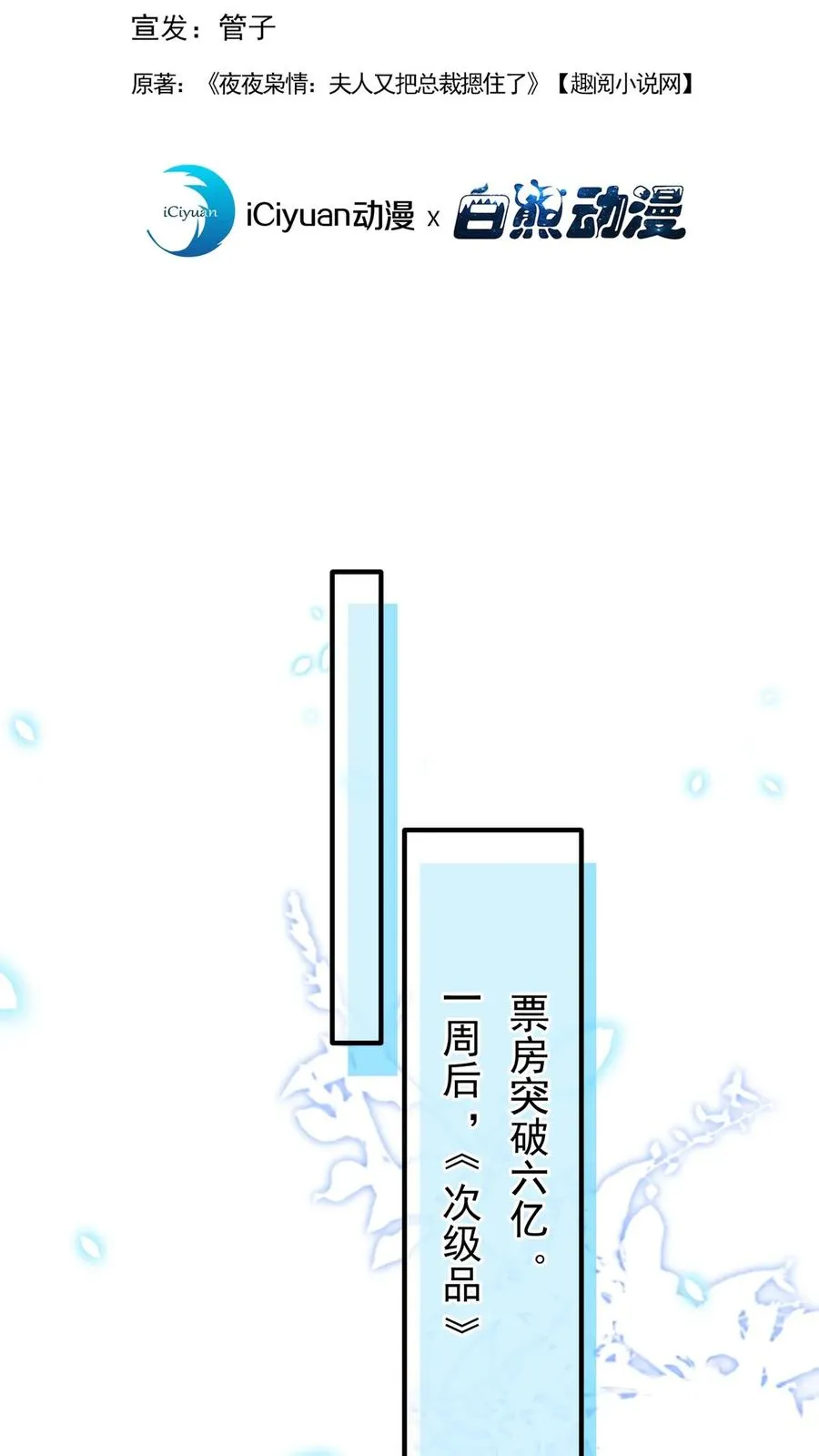 第226话 你怀孕了？！1
