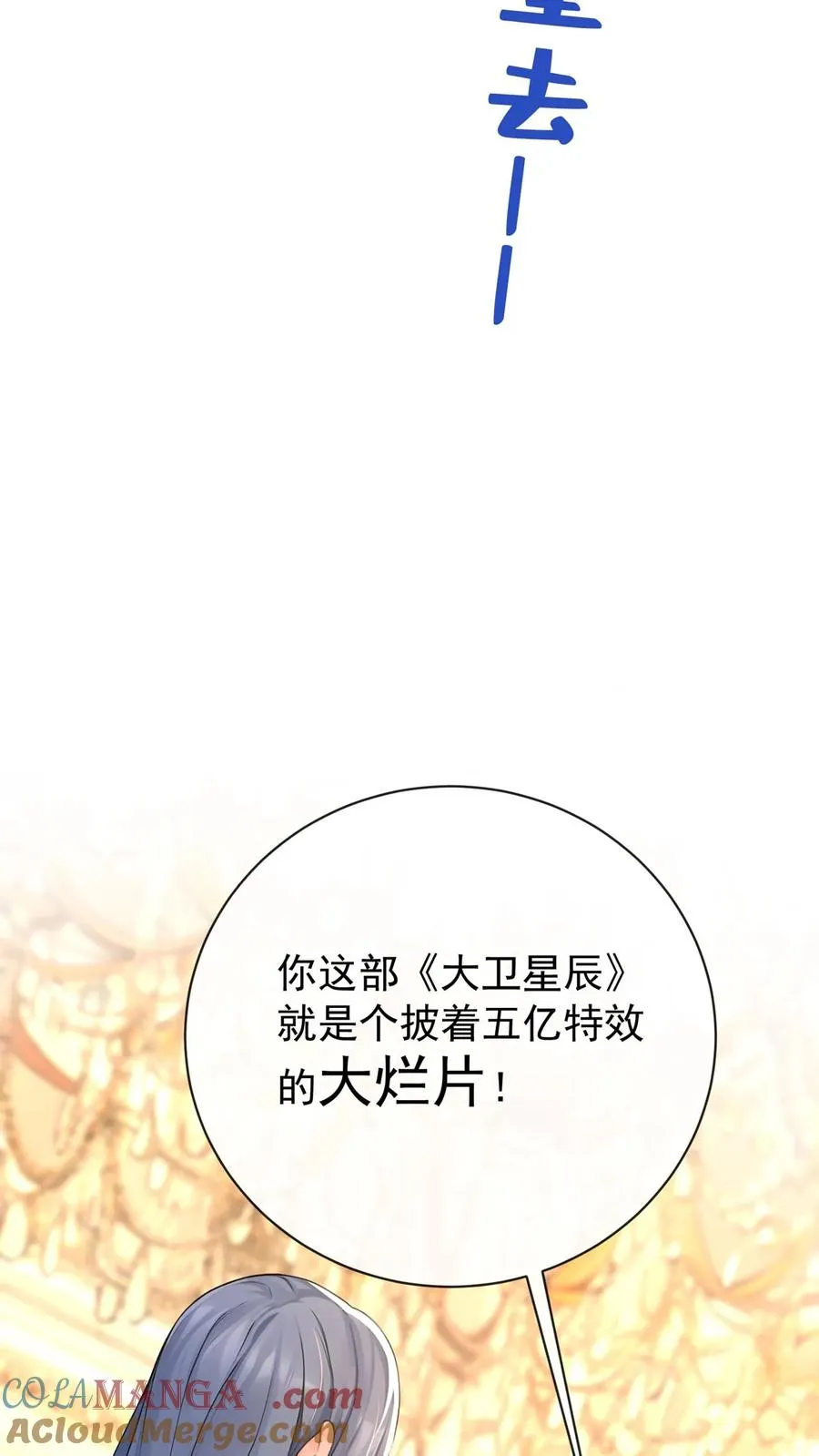 第228话 敢当面泼我脏水？6