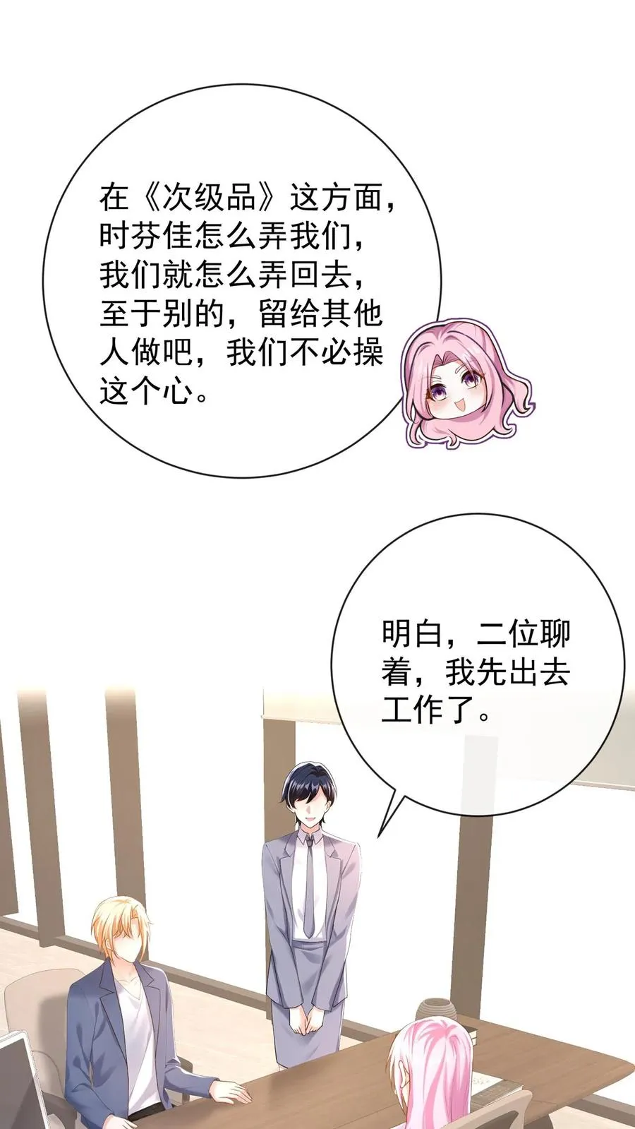 第225话 你才是究极杀器！33