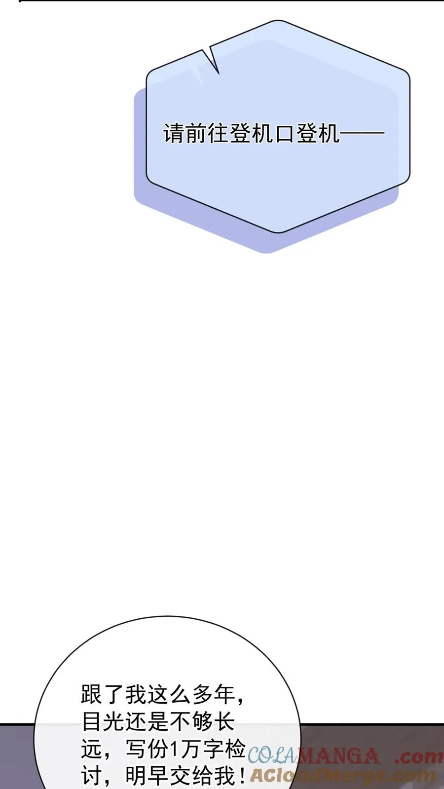 第221话 联手对付创世会！34