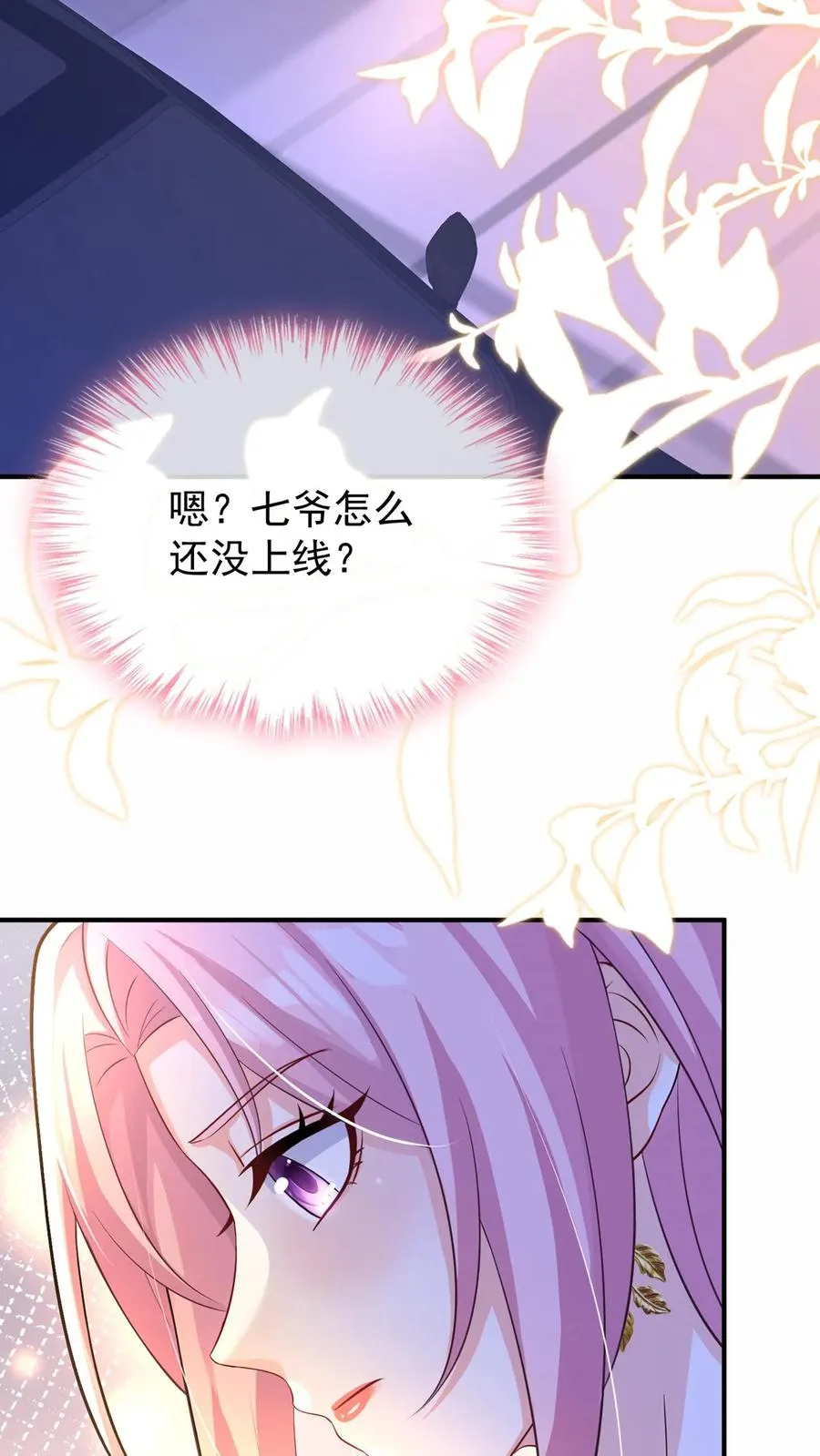第229话 抱歉，手滑了~52