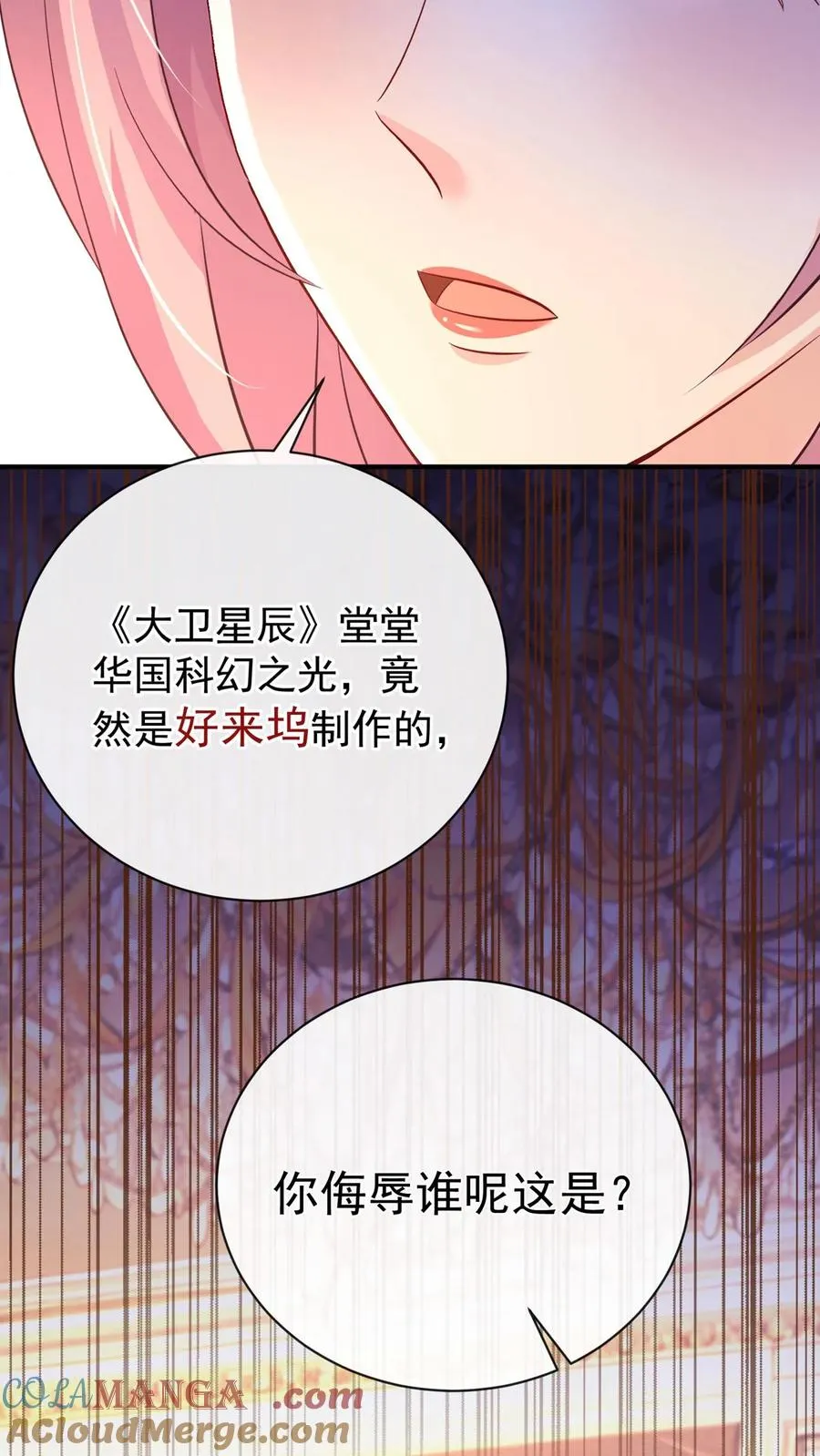 第228话 敢当面泼我脏水？42