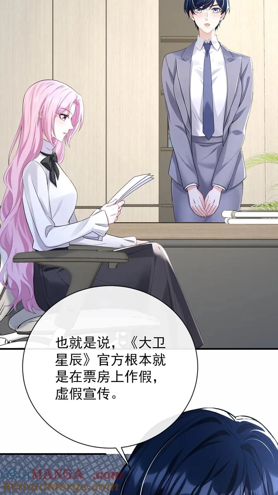 第225话 你才是究极杀器！2