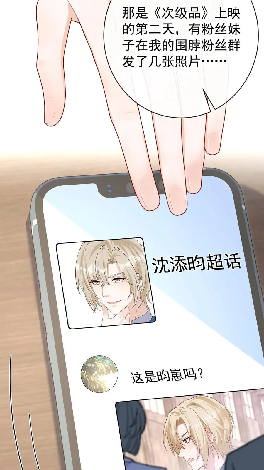 第225话 你才是究极杀器！17