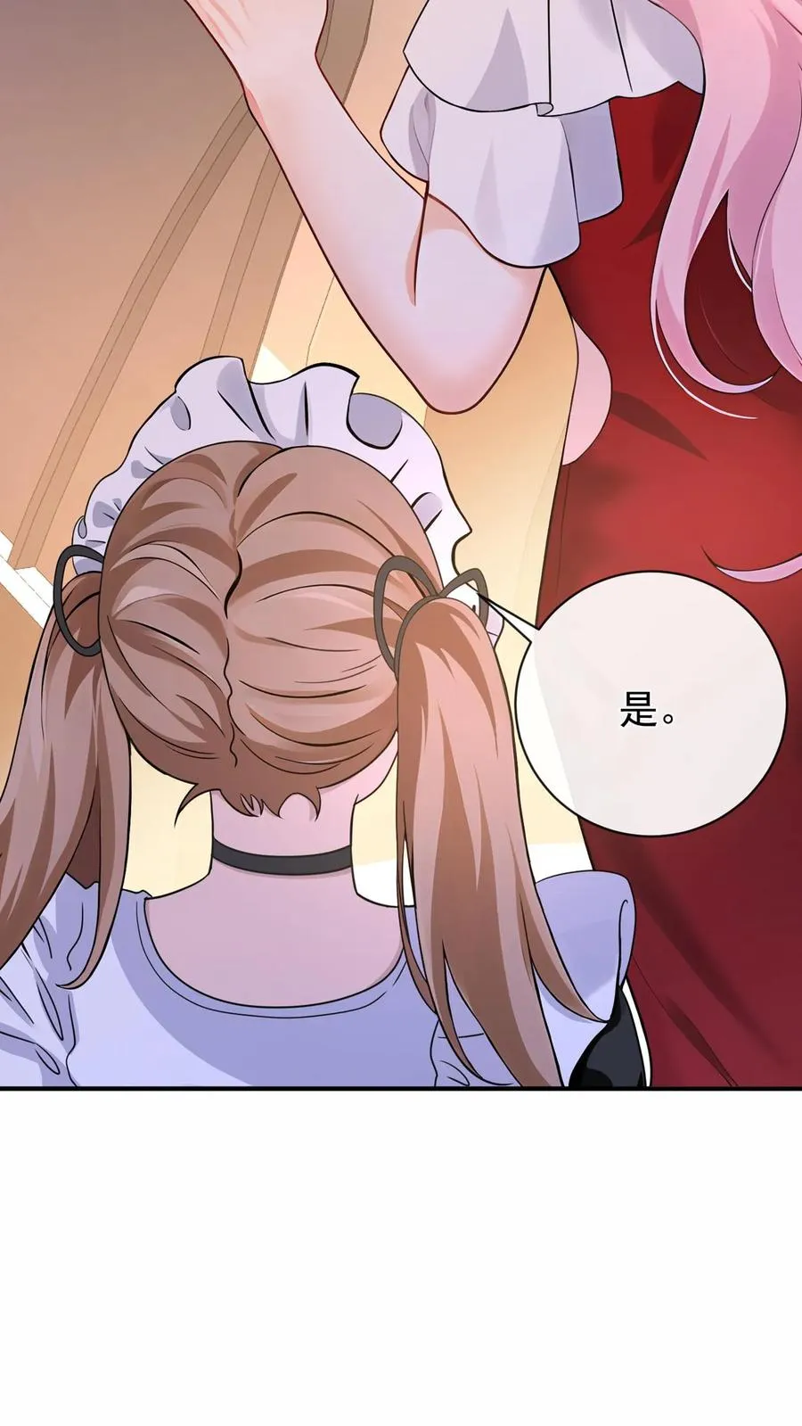 第230话 你真的很优秀7