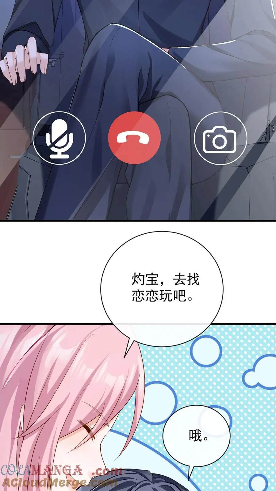 第226话 你怀孕了？！6