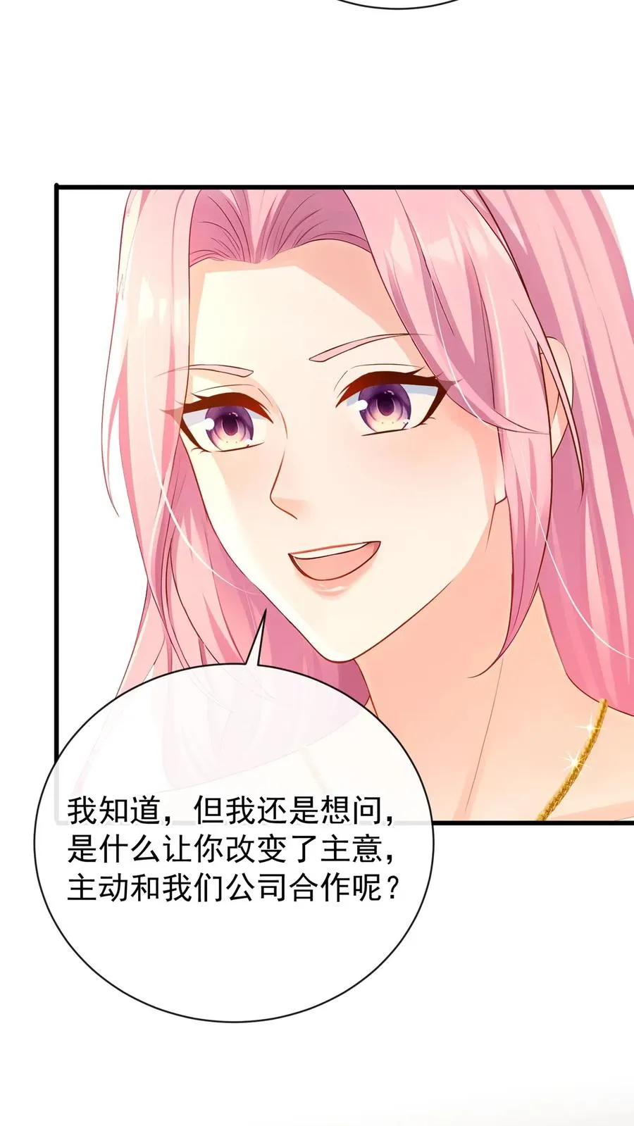 第227话 我来接萧哥~7
