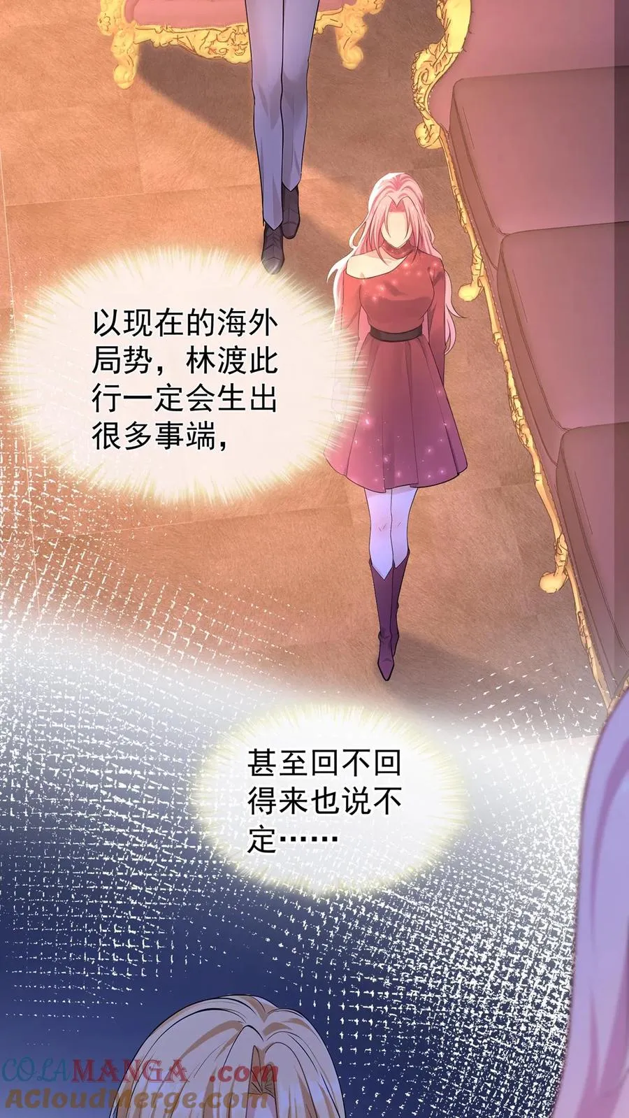 第221话 联手对付创世会！18