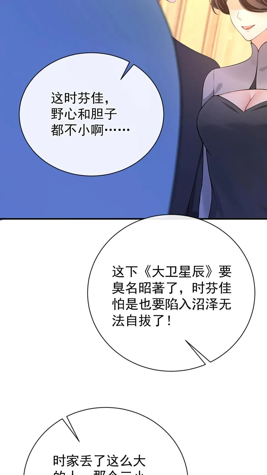 第228话 敢当面泼我脏水？64