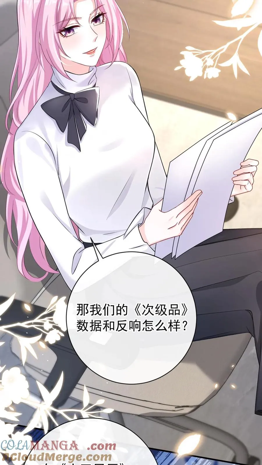 第225话 你才是究极杀器！6