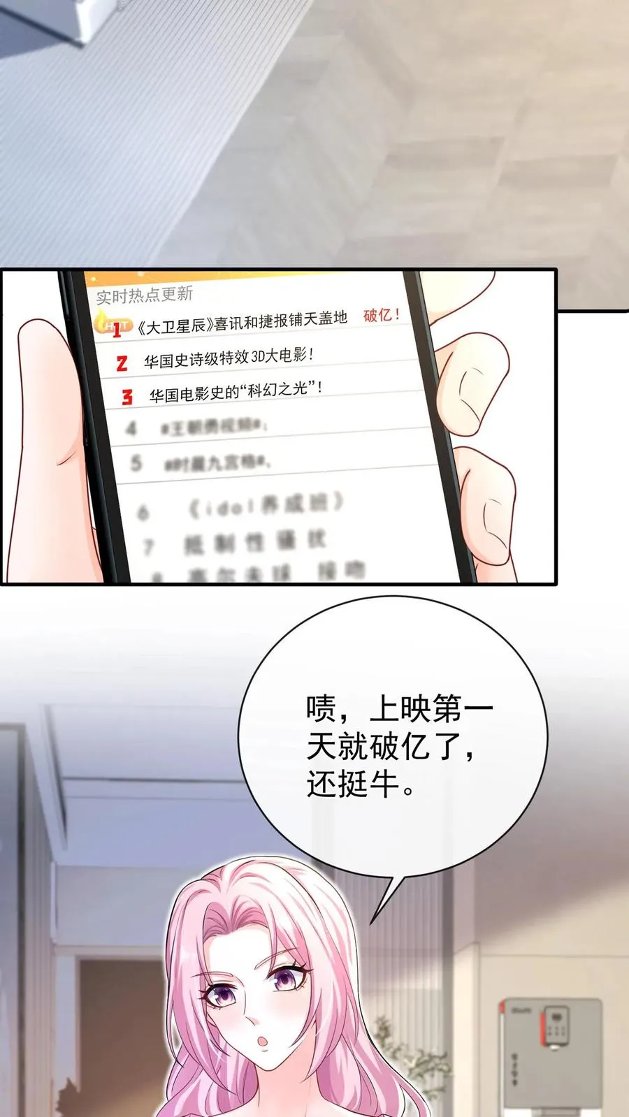第224话 令人恶心的噩梦15