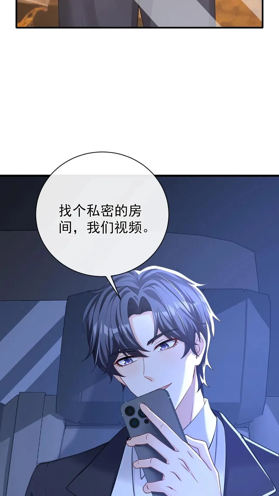 第226话 你怀孕了？！14