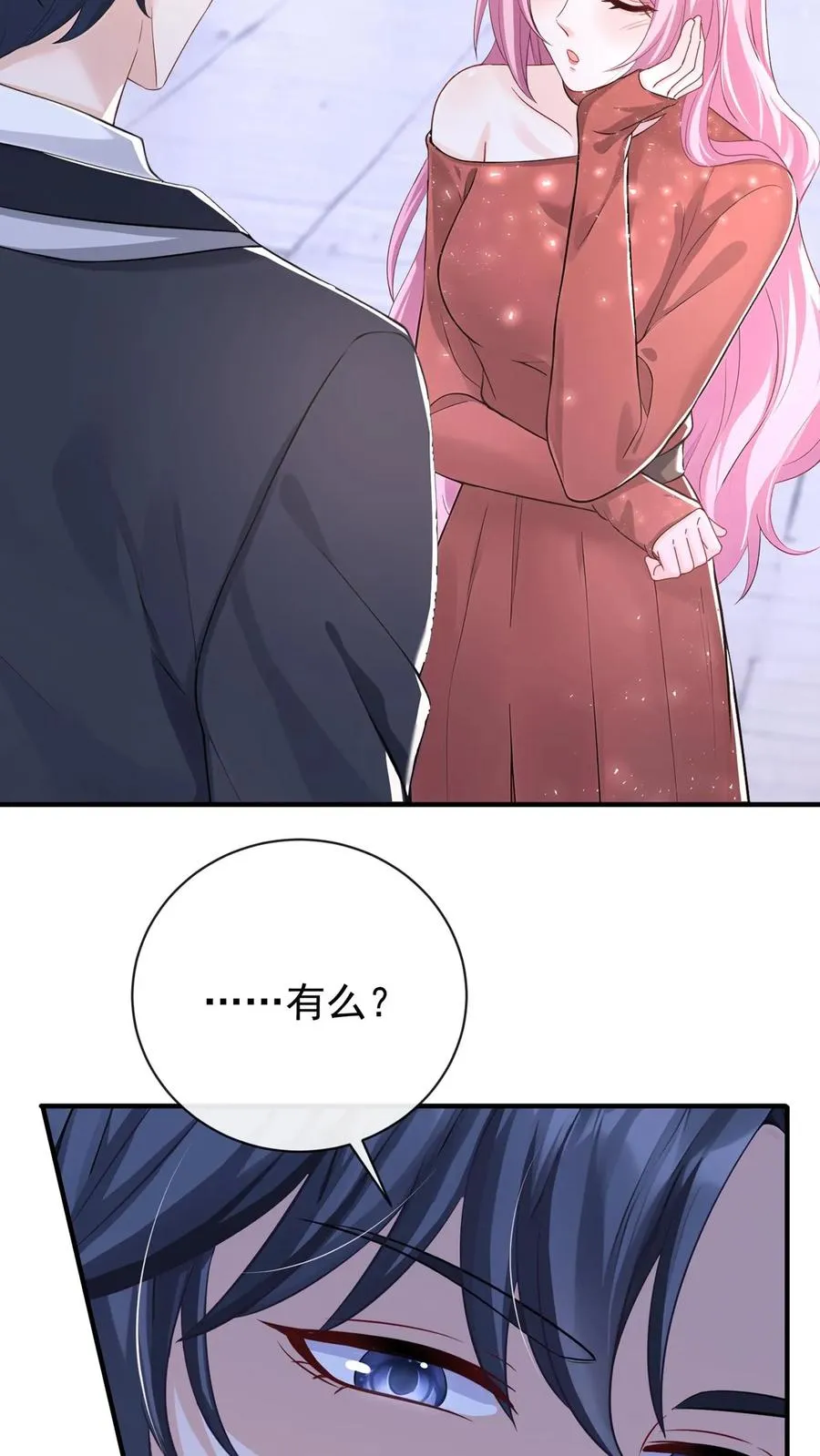 第222话 继、续、亲！31