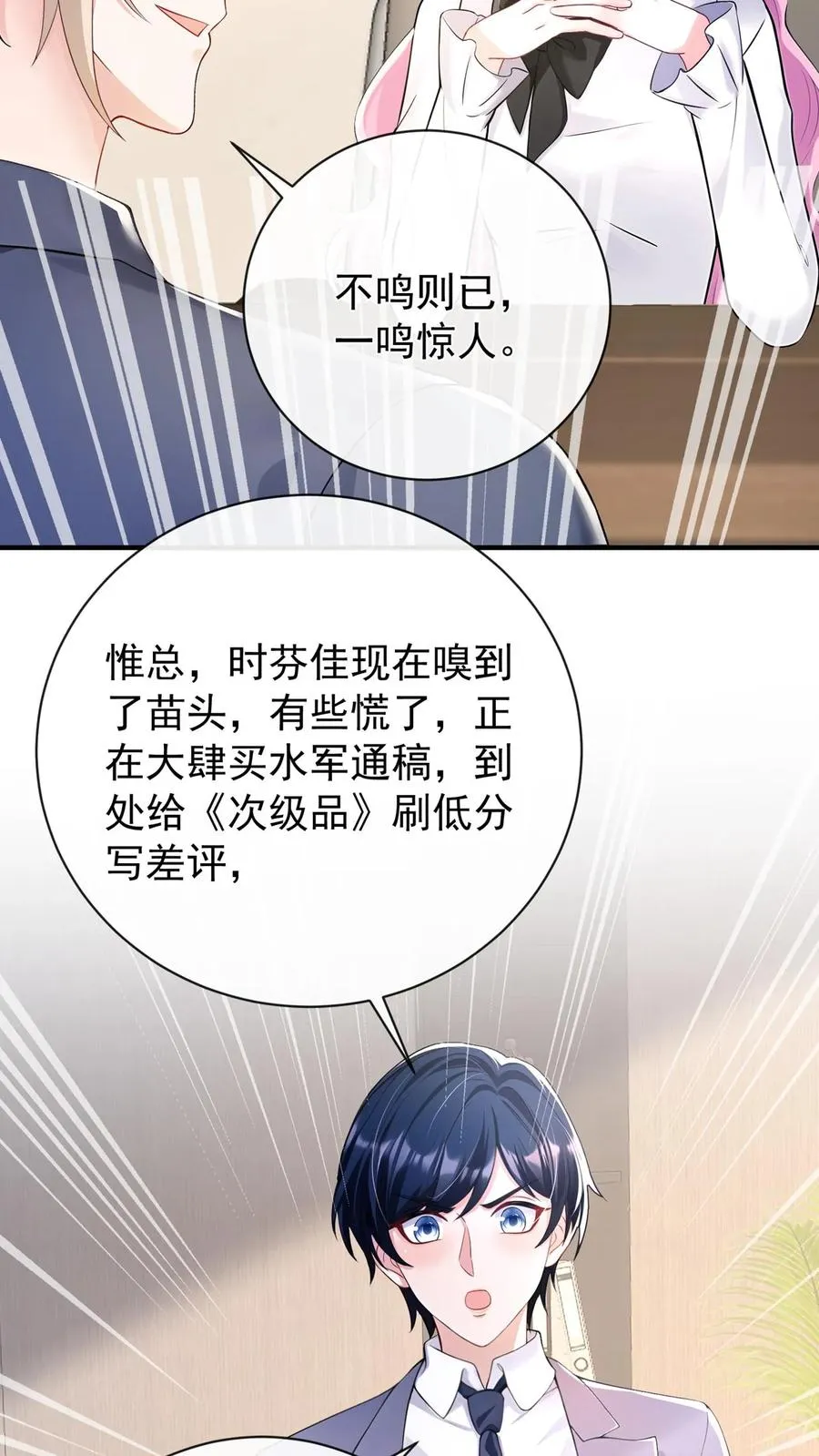 第225话 你才是究极杀器！27