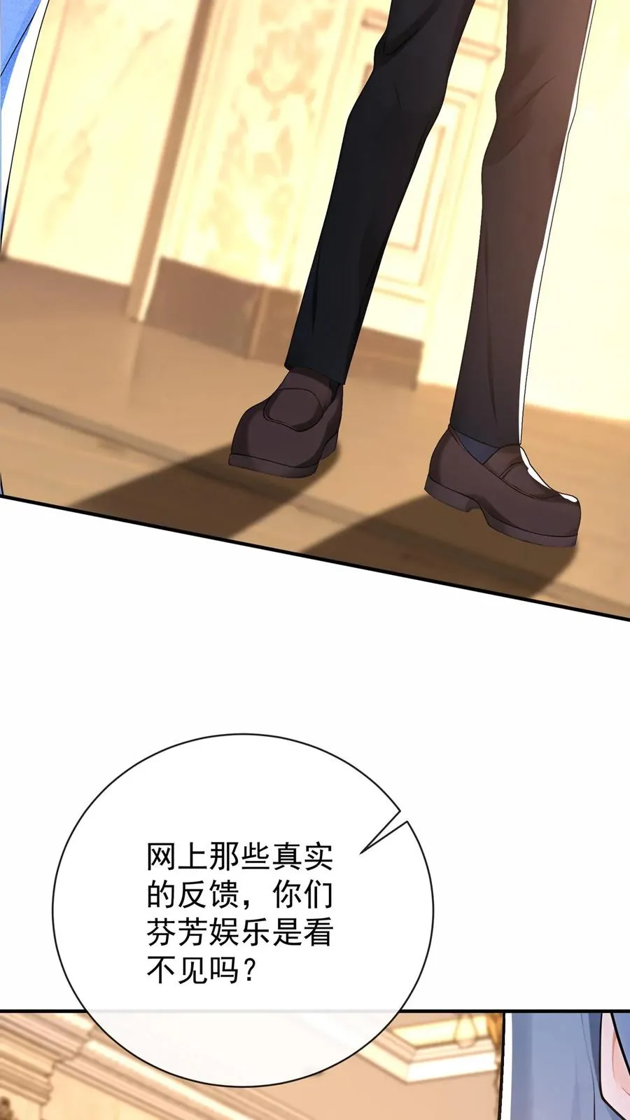 第228话 敢当面泼我脏水？8
