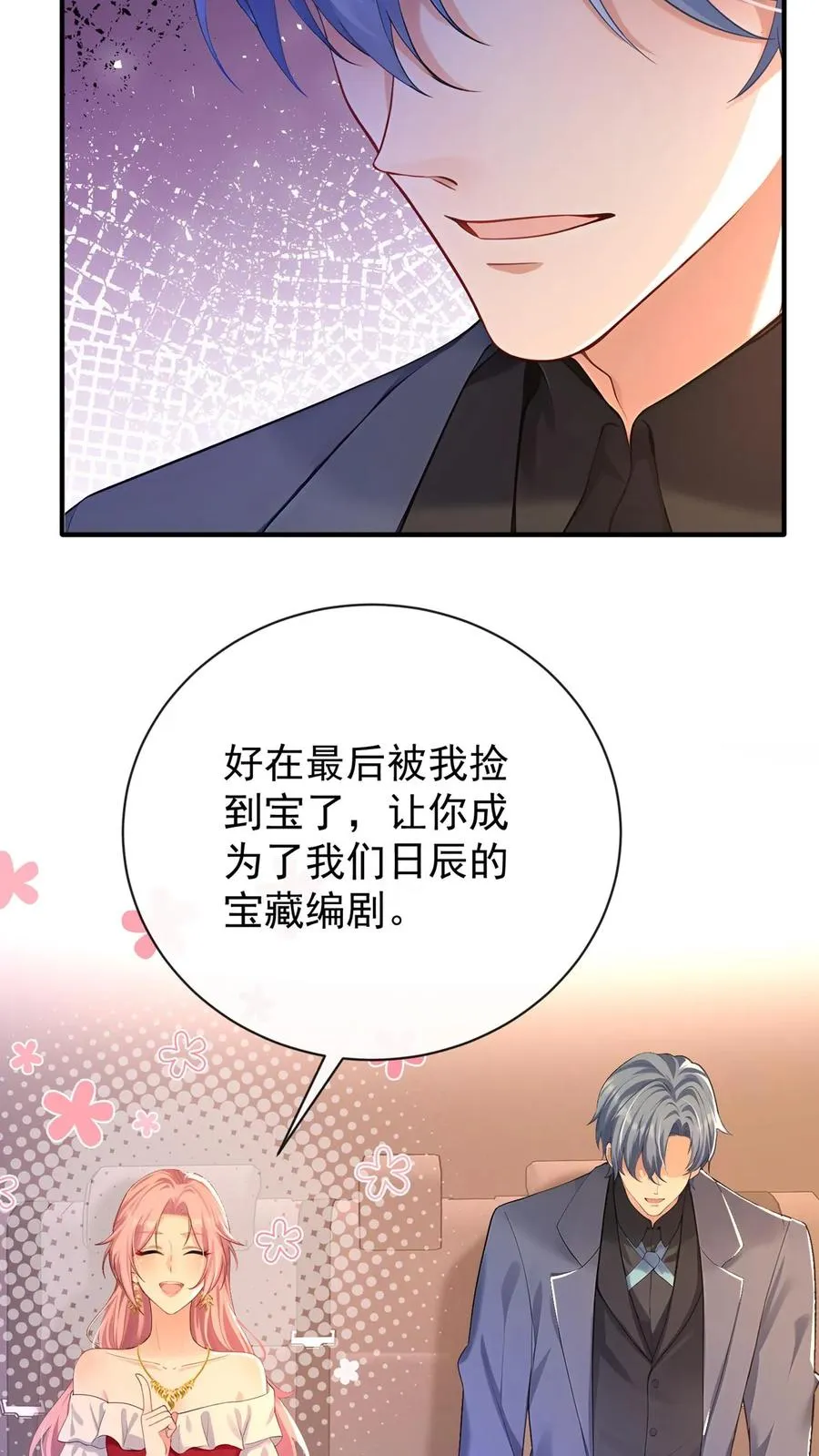 第230话 你真的很优秀31