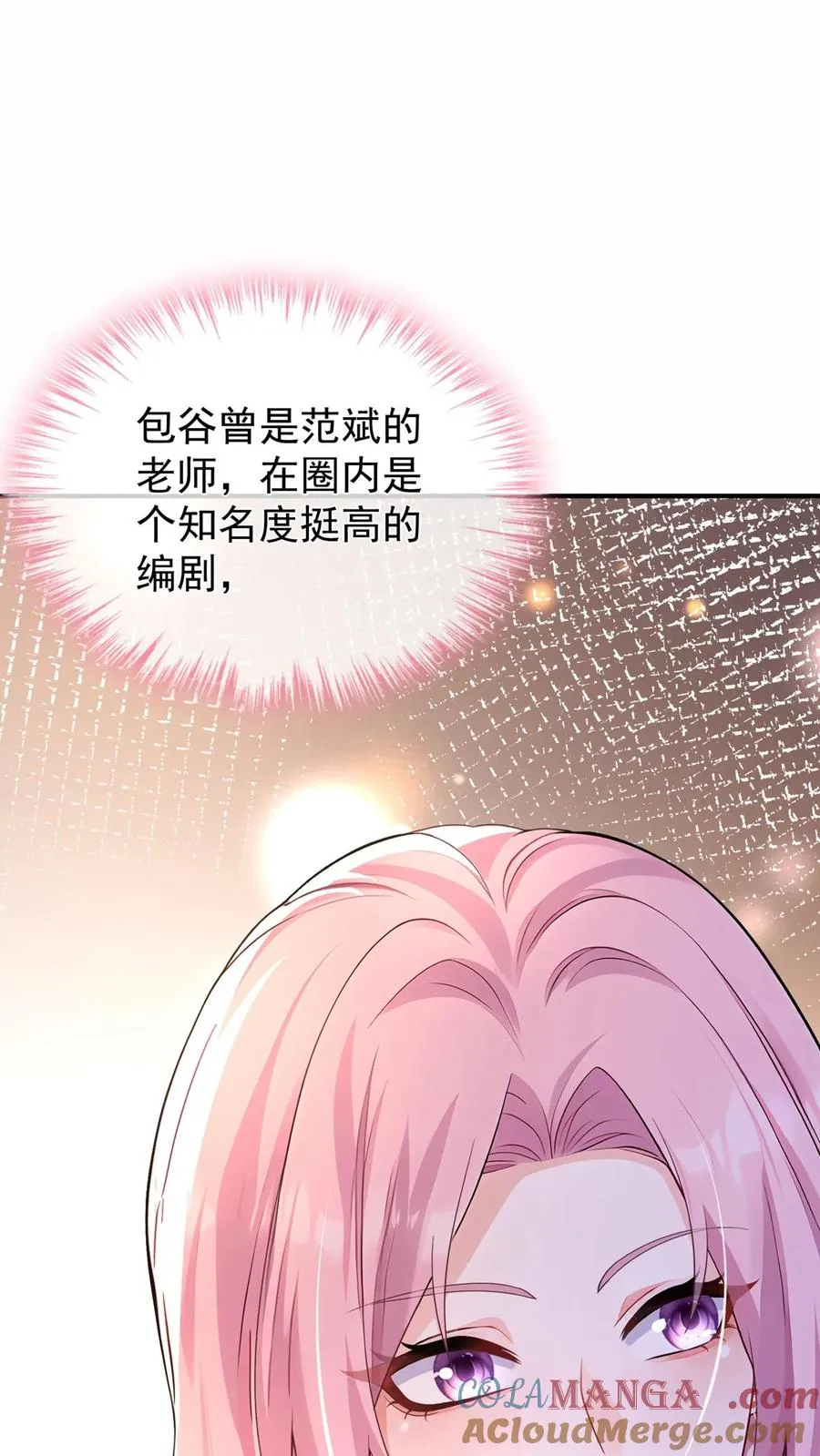 第230话 你真的很优秀8