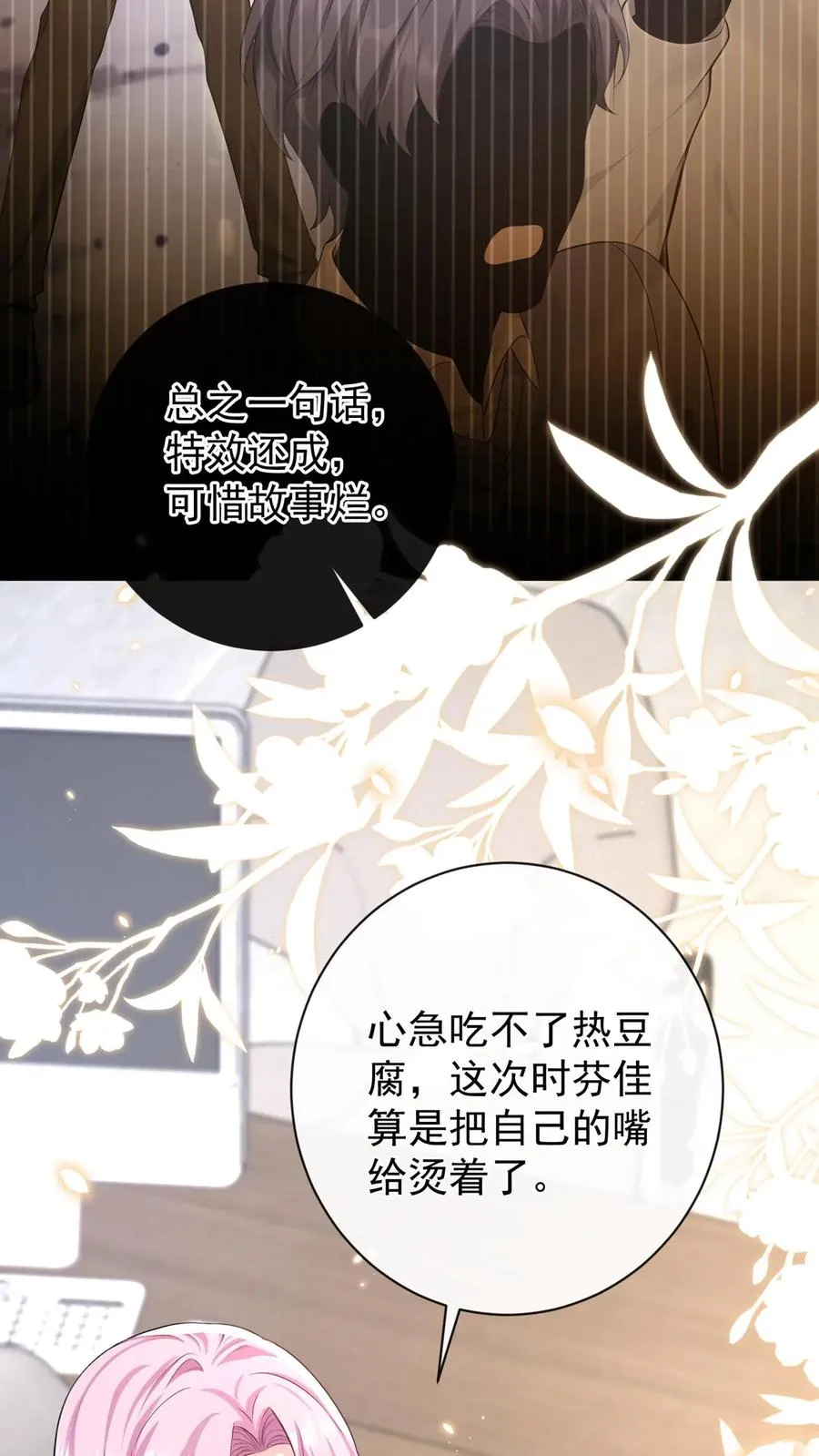 第225话 你才是究极杀器！5