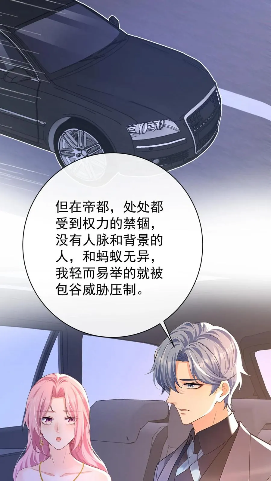 第230话 你真的很优秀29