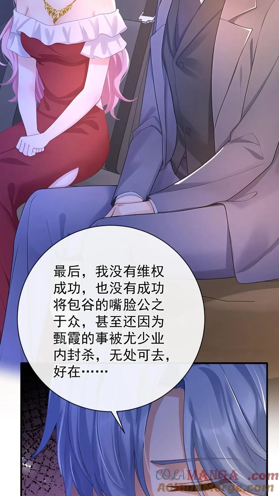 第230话 你真的很优秀30