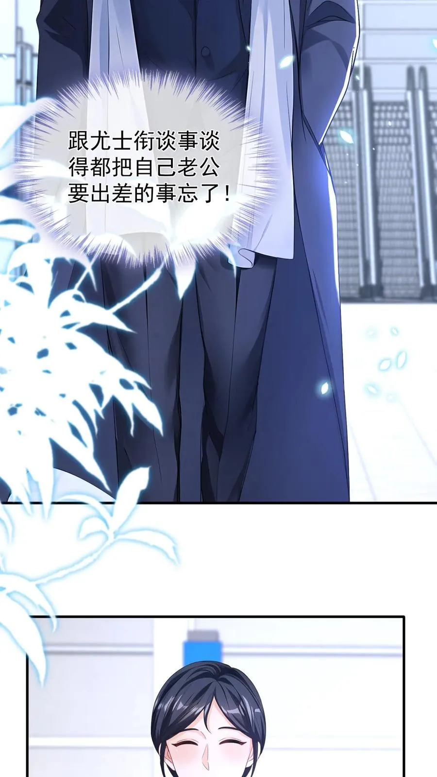 第221话 联手对付创世会！37
