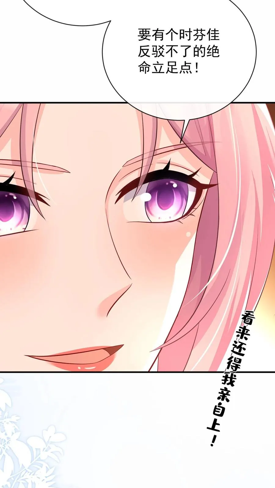第228话 敢当面泼我脏水？23