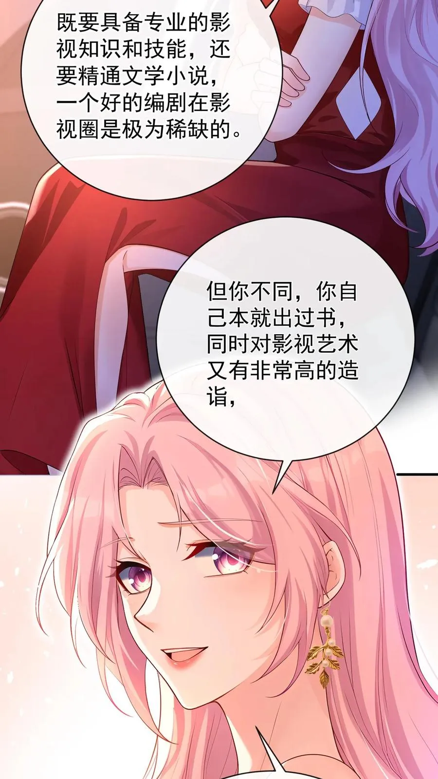 第230话 你真的很优秀35