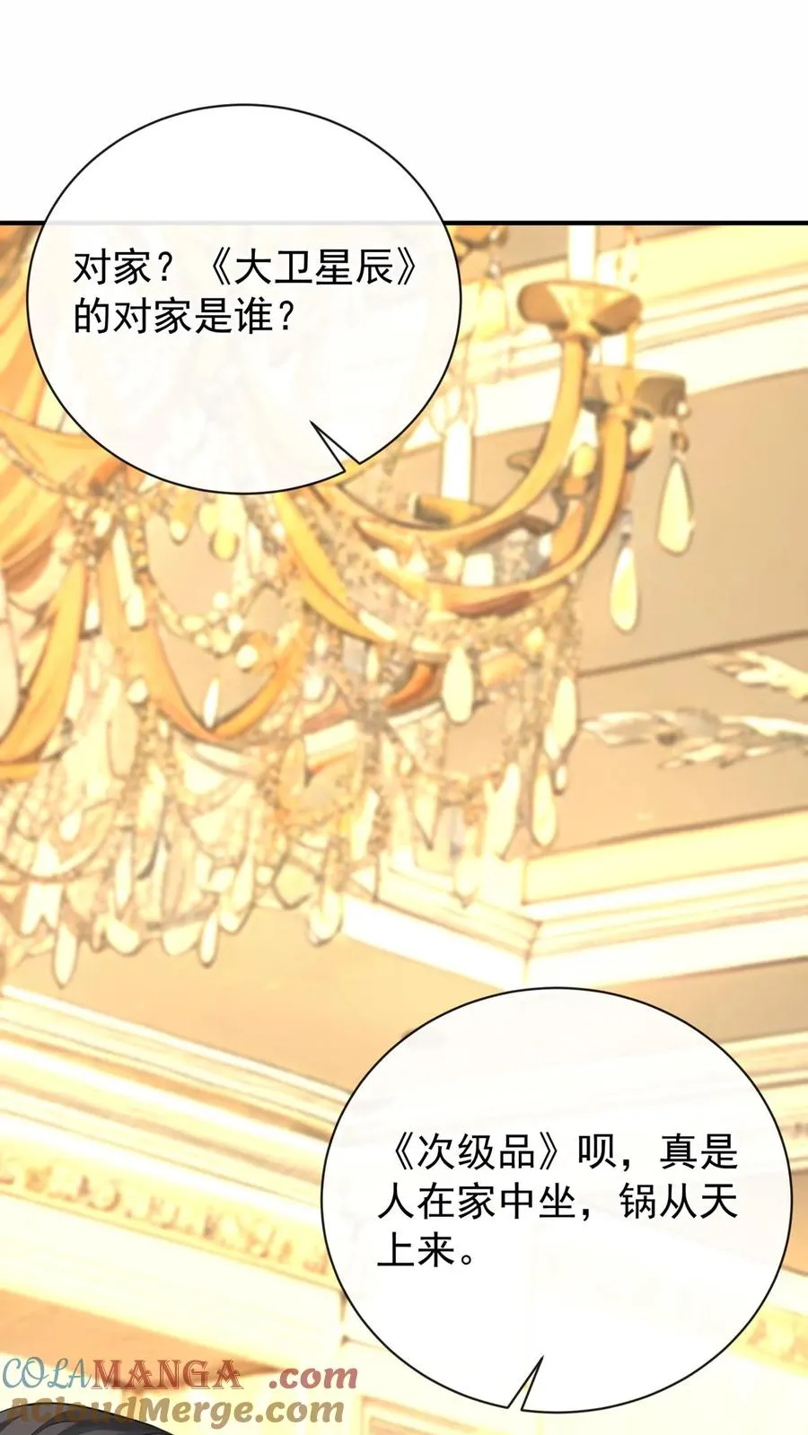 第228话 敢当面泼我脏水？30