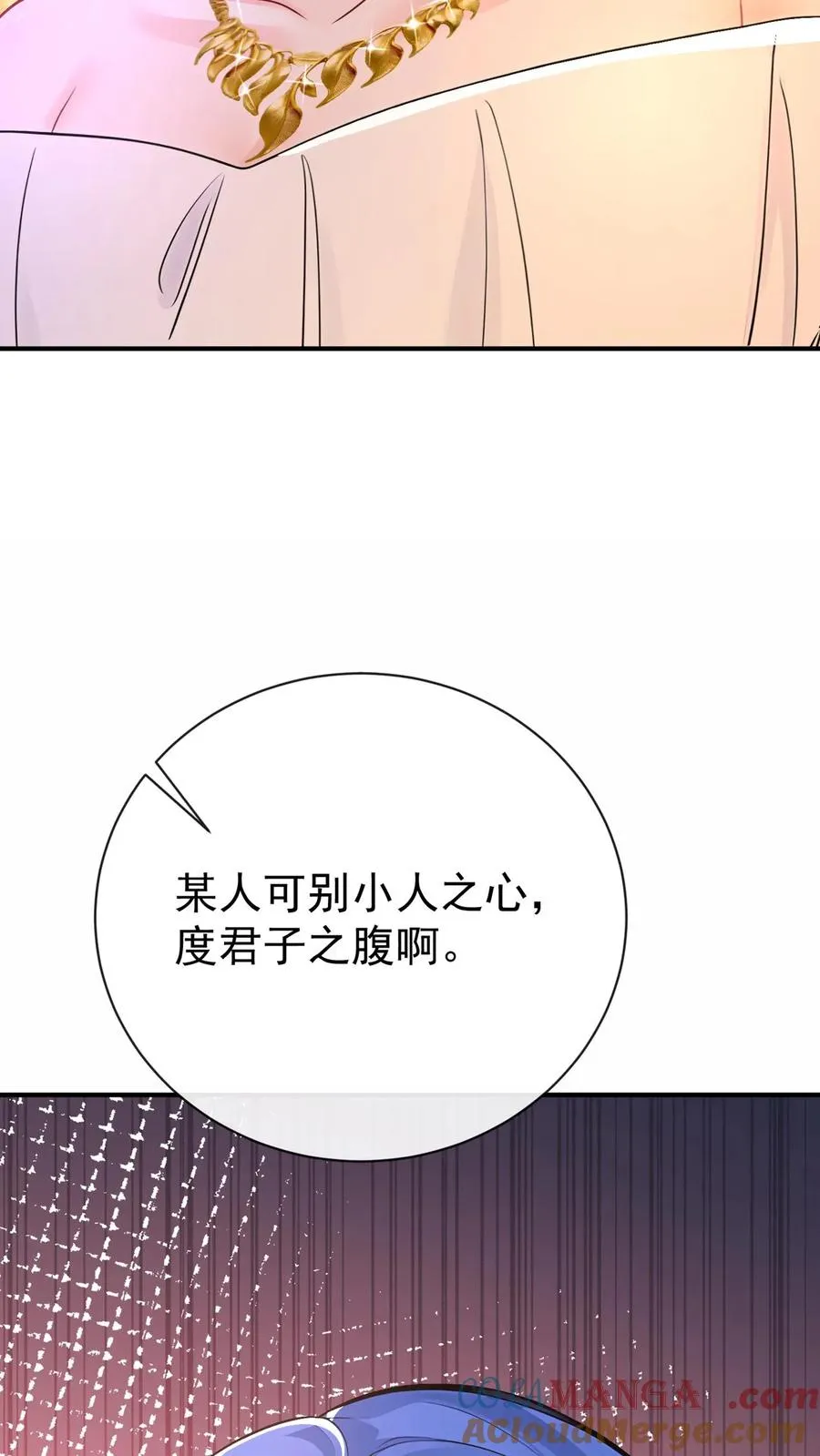 第228话 敢当面泼我脏水？39