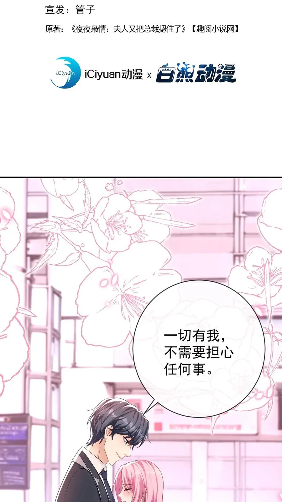 第223话 好好谈一次吧1