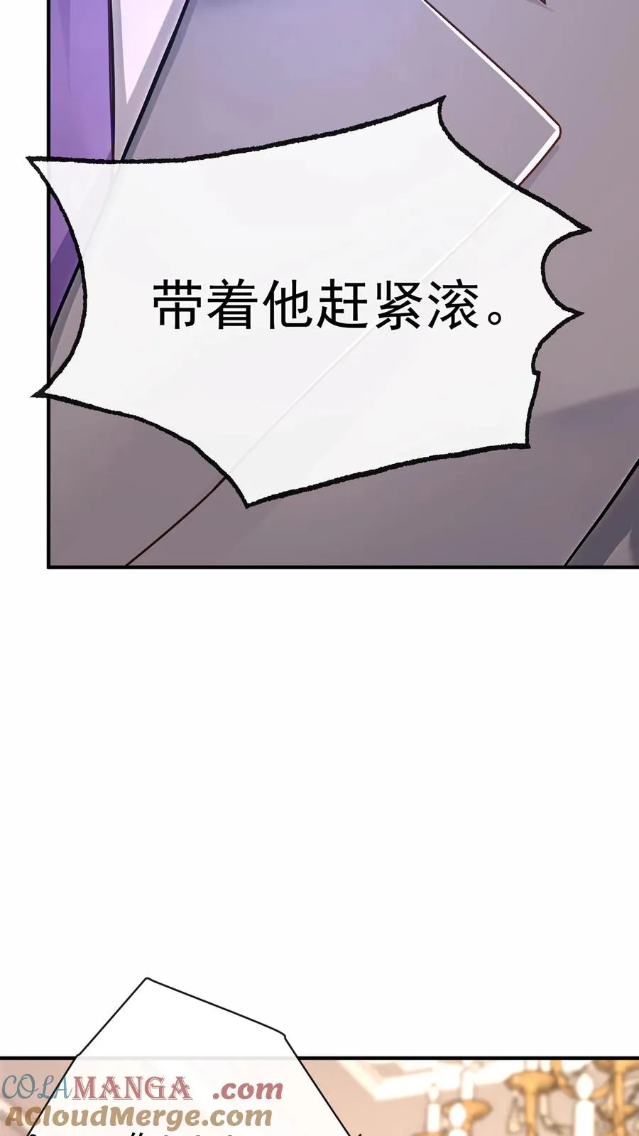 第227话 我来接萧哥~42