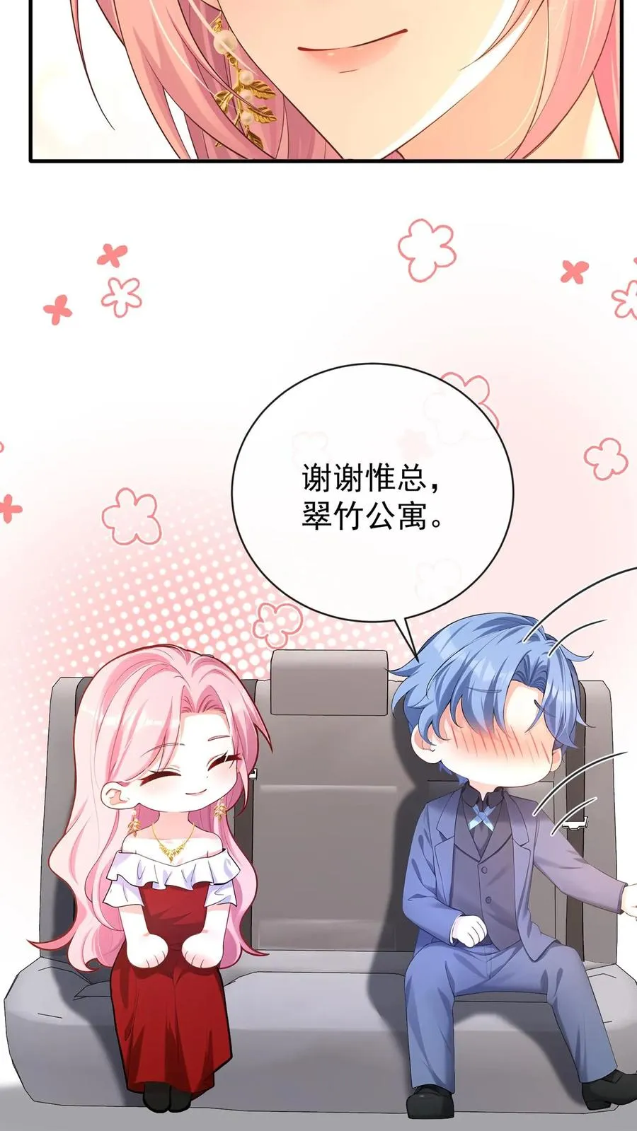 第230话 你真的很优秀27
