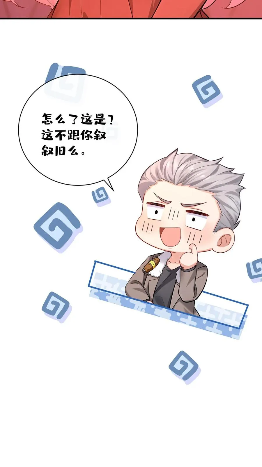 第221话 联手对付创世会！11