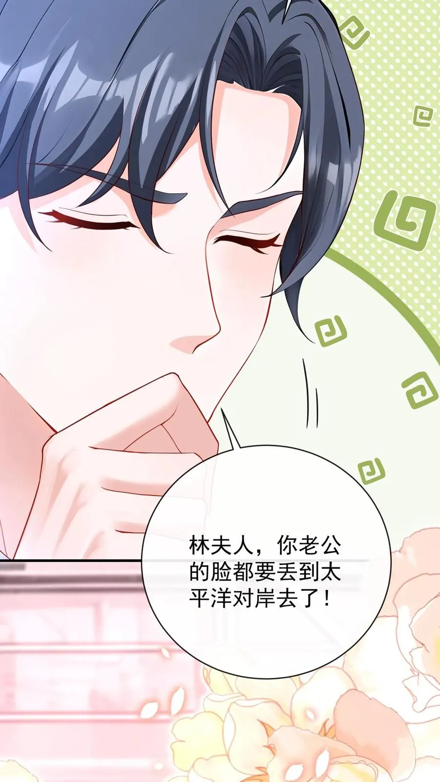 第222话 继、续、亲！13
