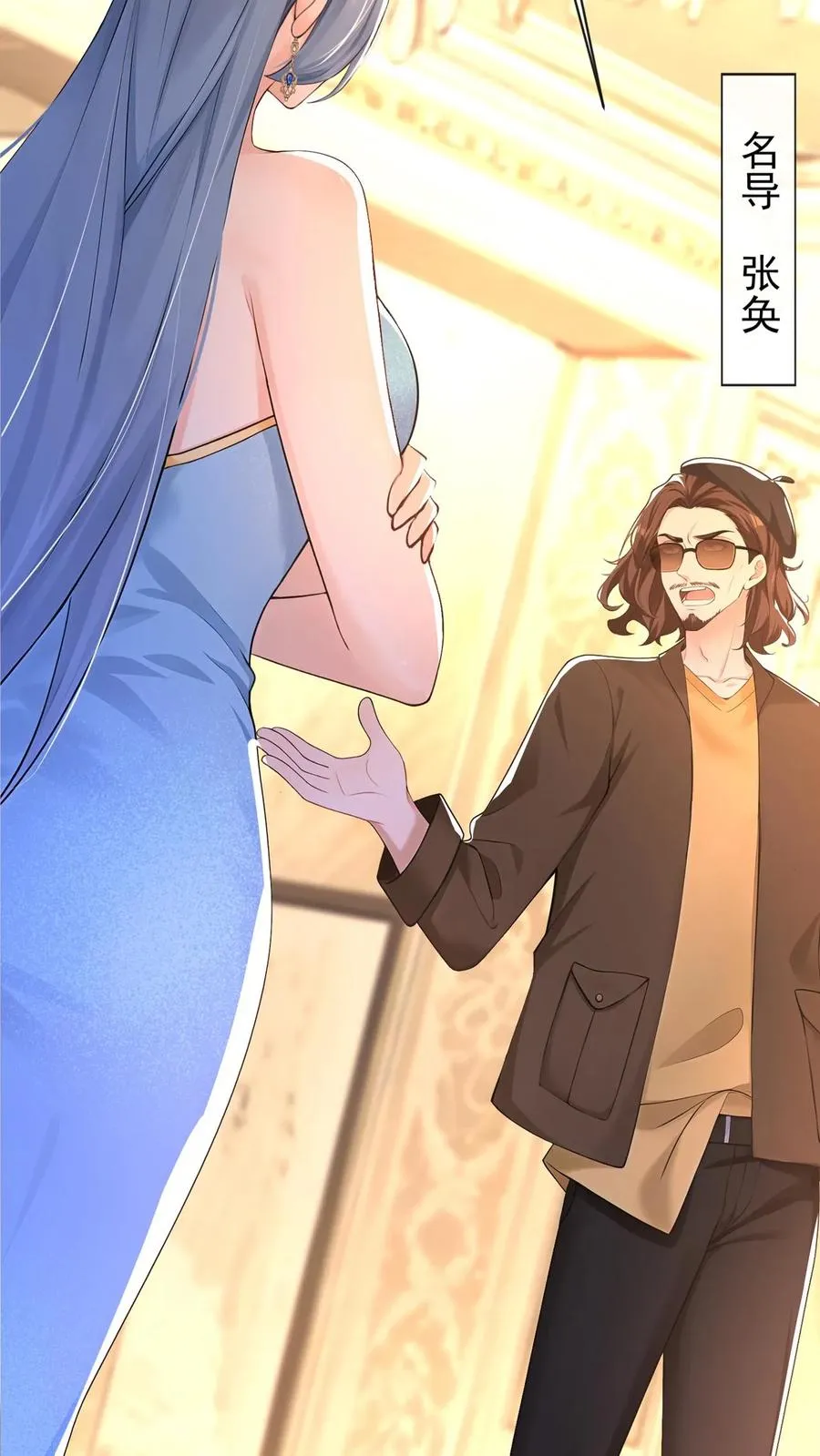 第228话 敢当面泼我脏水？7