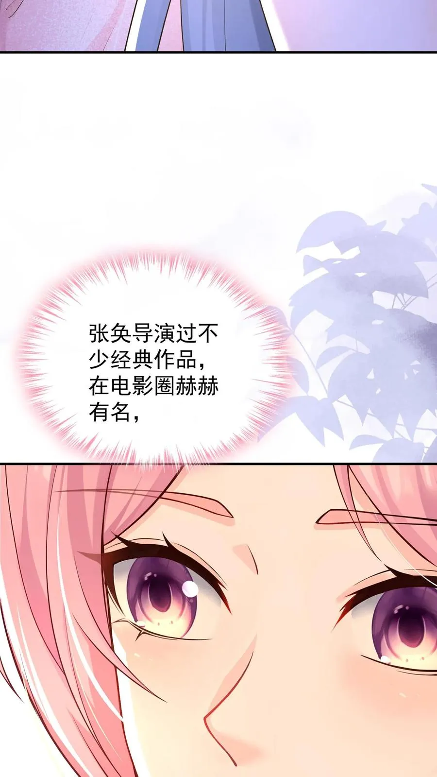 第228话 敢当面泼我脏水？10